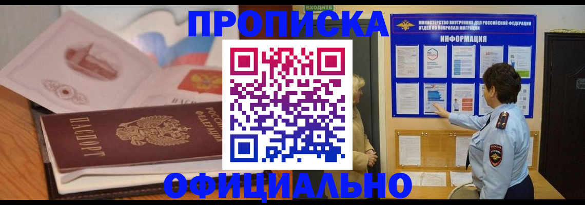 прописка иностранных граждан в Североуральске