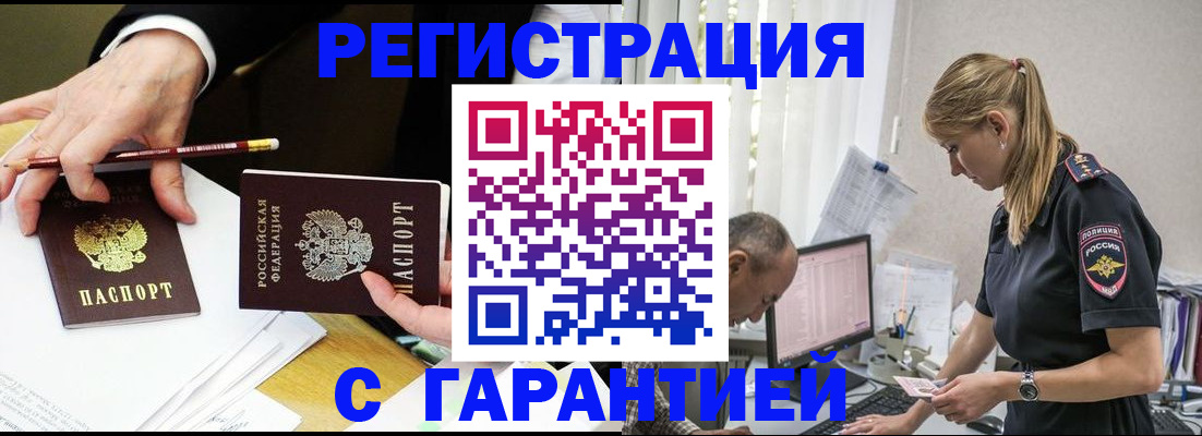 временная регистрация гарантия в Североуральске